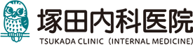 塚田内科医院 Tsukada Clinic (Internal Medicine)